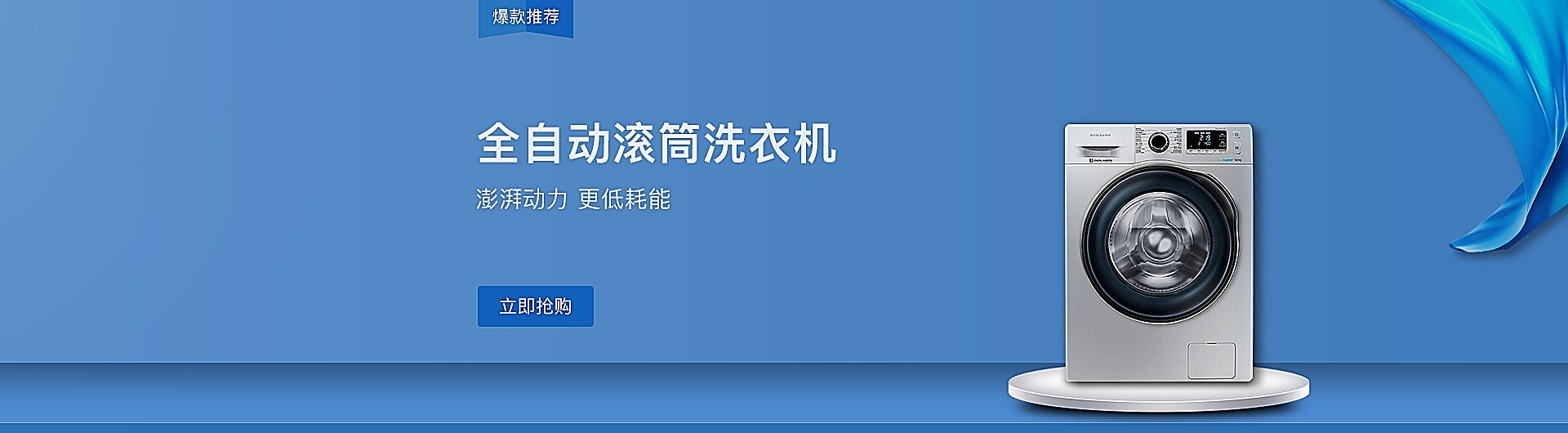 PC洗衣機(jī)